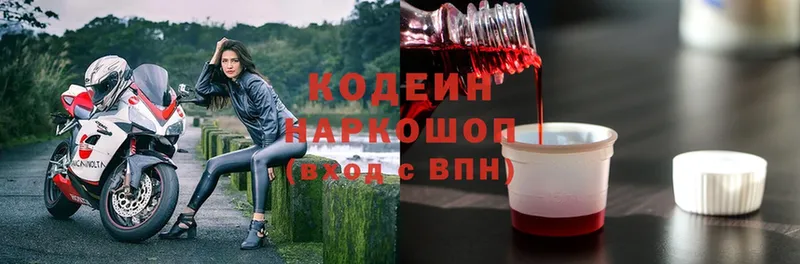 купить  цена  Тюмень  Codein Purple Drank 