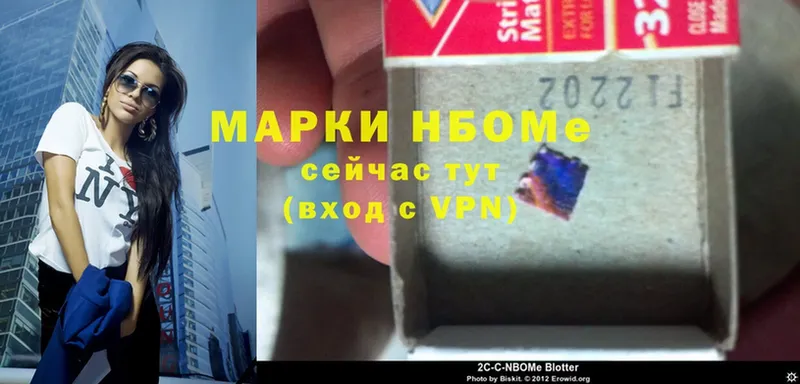 Марки NBOMe 1,8мг Тюмень